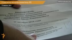 У Слов'янську міськраду очолив боєць АТО