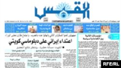 روز چهارشنبه هر چهار روزنامه اصلی چاپ کويت، در صفحات نخست خود به موضوع ضرب و شتم سفير کويت در تهران به دست افراد ناشناس پرداختند.