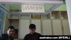 Магазин, Ашхабад