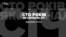 Вірш Стуса читають бійці 93-ї OMБр (відео)
