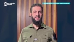 Что известно о лидере «Хайят Тахрир аш-Шам», признанной террористической в США и многих странах мира