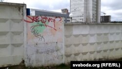 Сьцяна, дзе было разьмешчанае графіці з выявай Генадзя Давыдзькі