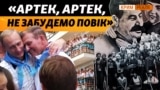 Історія «Артеку»: 100 років пропагандистській оздоровниці (відео)