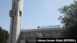 Қирғизтелеком