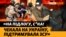 Хто проти СВО і Путіна в Криму: понад тисячу справ за «дискредитацію» армії РФ (відео)