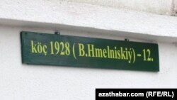 Aşgabadyň "1928" belgili köçesi.