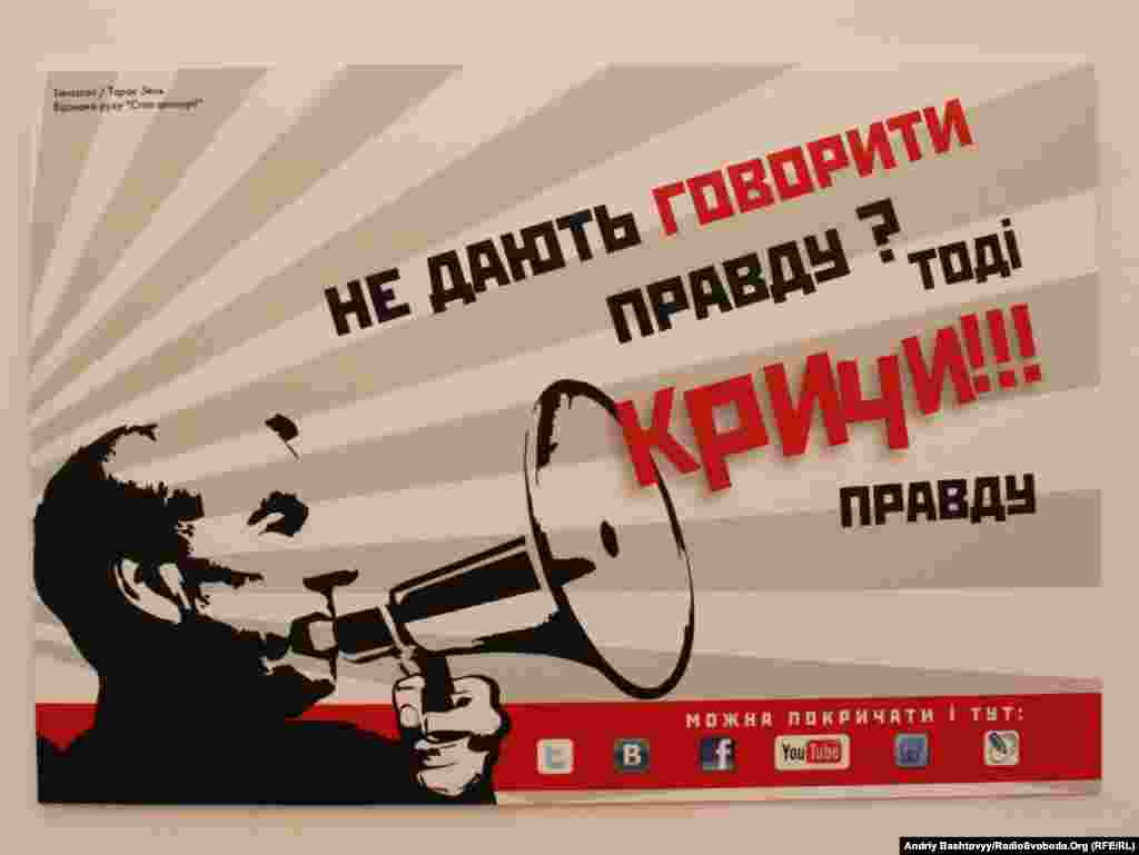 14 июня с.г.  открылась выставка участников Международного онлайн-конкурса "Стоп цензуре!"  в помещении Центра визуальной культуры в г.Киев (Украина).