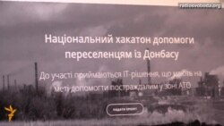 Як програмісти допомагають цивільним і військовим на Донбасі