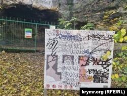 Испорченный вандалами информационный стенд у пещеры Чокурча в Крыму, ноябрь 2025 года