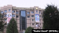 Бинои Бонки миллии Тоҷикистон