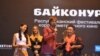 &laquo;Байқоңыр&raquo; кинофестивалінің қонақтарын фестивальдің туын ұстаған еріктілер күтіп алып тұрды.&nbsp;<br />
&nbsp;