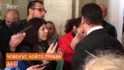 Терасата и антикорупцията