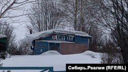 Дом с вывеской "Магия" в Кемеровской области