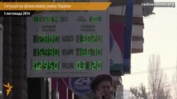 НБУ: фінансовий ринок стабілізується