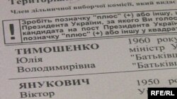 По данным exit-поллов - опросов избирателей на участках после голосования - лидирует Виктор Янукович
