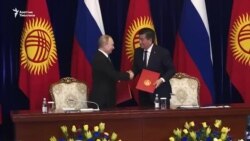Кыргыз-орус президенттери кол койгон документтер