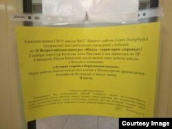 Школа информирует о своих достижениях