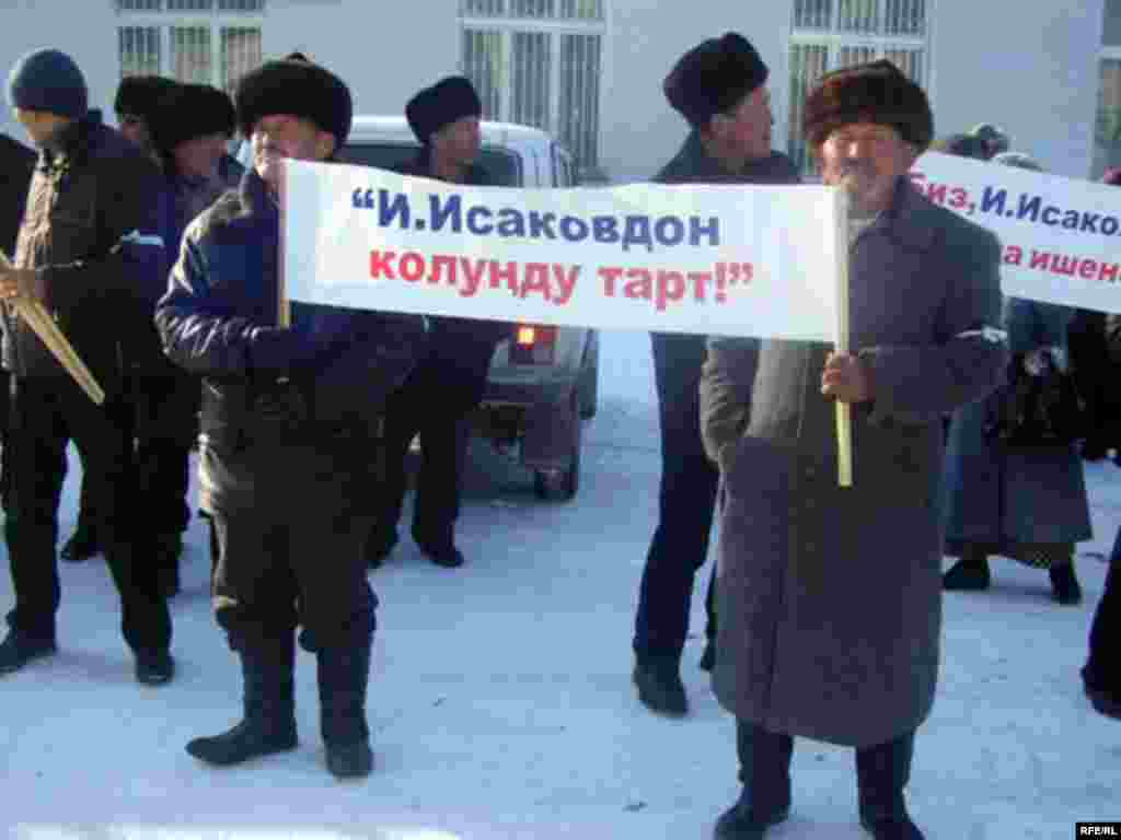 Генерал И. Исаковду жердештери колдоп чыкты - Мурдагы коргоо министри Исмаил Исаковдун аскердик чининен ажыратылып,  сегиз жылга эркинен ажыратылышы Алайдагы жердештеринин катуу каршылыгын жаратты