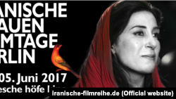 تصویر فاطمه معتمدآریا بر پوستر رسمی «روزهای فیلم زنان ایران» 