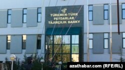 Aşgabatdaky Türkmen-Türk paýdarlar täjirçilik banky