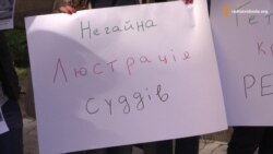 Активісти вимагають не затягувати люстрацію «майданівських» суддів