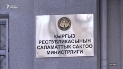 Пандемия: Министрликтеги коррупция