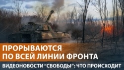 Россия готовит наступление