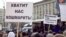 Акции протеста в различных городах России происходят все чаще.