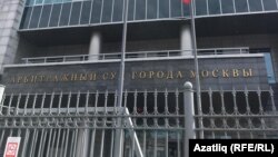 Мәхкәмә бинасы