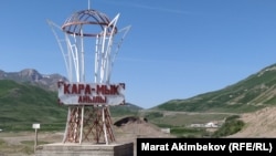 Въезд в село Карамык Чон-Алайского района Ошской области. Архивное фото.