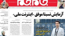 گفت‌وگو با امیر رشیدی درباره بازگشت اینترنت به ایران