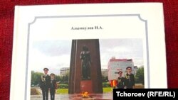 Маркум Нарынбек Алымкуловдун (15.04.1958 – 11.01.2022) “Советтер Союзунун Баатырлары жана Даңк орденинин толук кавалерлери – кыргызстандыктар: Жаңы фактылар, ысымдар” китебинин (2025) мукабасы.