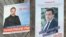 Armenia -- Election campaign posters of Hrazdan Mayor Aram Danielian (R) and his opposition challenger Sasun Mikaelian, 10Feb2012.
