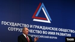 Президент России Владимир Путин во время выступления на пленарном заседании Общероссийского форума «Государство и гражданское общество», 15 января 2015 года (иллюстрационное фото)