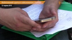 Мобілізований судиться з військоматом у Харкові