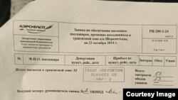 Депортацияланган мигранттар тууралуу документ. Шереметьево аэропорту, Москва. 23-октябрь, 2024-жыл