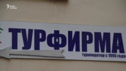 Россияне на выезде