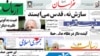 «۱۶میلیون ایرانی» درگیر آسیب‌های اعتیاد به مواد مخدر 
