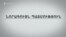 Հայկական Արցախի վերջին 1000 օրը. ինքնորոշումից մինչև իջեցված նշաձող. մաս 2 | Նորագույն պատմություն
