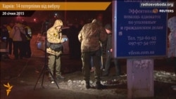 Від вибуху у Харкові потерпіли 14 осіб