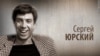Культ Личности. Сергей Юрский