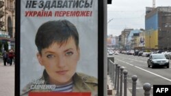 Предвыборный плакат с изображением Надежды Савченко