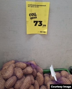 Картофель по специальной цене в псковском "Магните"