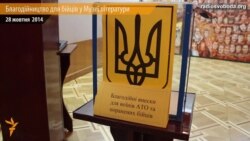 «На цій землі нас не здолати» - благодійний аукціон у Музеї літератури