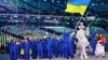 Українська збірна під час церемонії відкриття зимових Олімпійських ігор, 9 лютого 2018 рок 