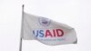 Сьцяг USAID