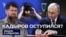 Кадыров оступился?