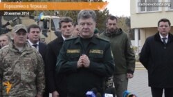 Порошенко заявив про узгодження єдиних кандидатів від Блоку в Черкасах