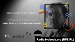 Фільм української редакції Радіо Свобода «Малевич. Український квадрат»