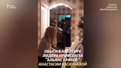"К Элизе" в исполнении главы "Альянса врачей" во время обыска